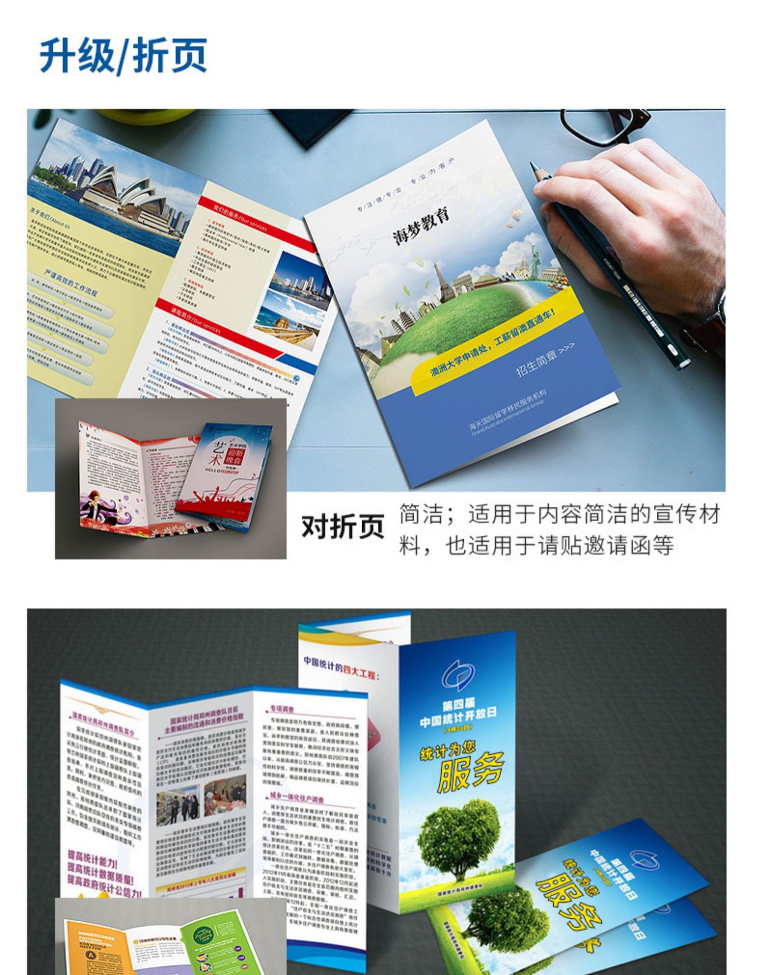 專業(yè)定制印刷服務 畫冊、宣傳單、海報、雜志與產品說明書一站式解決方案