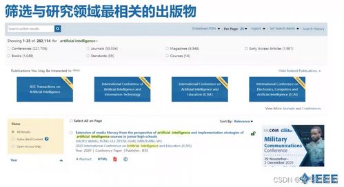 從零到一 IEEE投稿全流程官方講座深度解析（2022講座筆記）