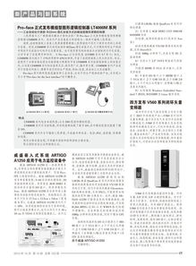 《自動(dòng)化信息》2013年全年刊 文化與科技融合的行業(yè)脈動(dòng)